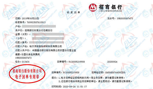 铁路科yan所科技合作多年的计量检测机构 铁路科yan所科技合作多年的计量检测机构