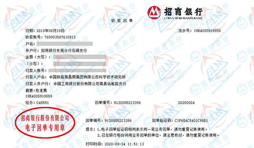 铁dao设备始终选择的计量检测公司 铁dao设备始终选择的计量检测公司