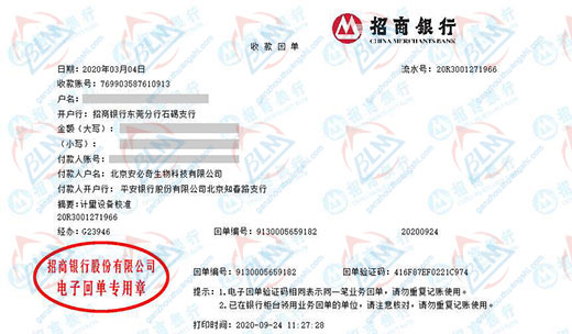 安bi奇生物科技做草莓视频APP在线观看入口的选择 安bi奇生物科技做草莓视频APP在线观看入口的选择