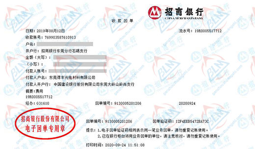 de丰光电材料始终选择的计量检测公司 de丰光电材料始终选择的计量检测公司