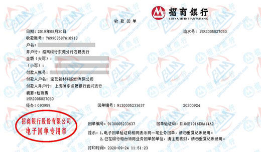 bao艺新材料青睐的计量检测服务机构 bao艺新材料青睐的计量检测服务机构