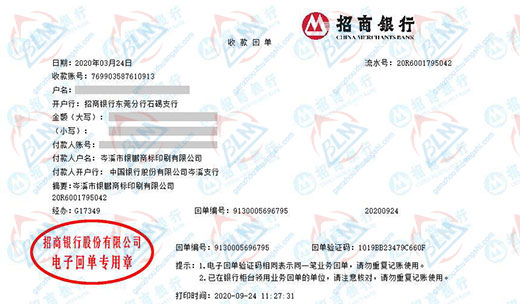 银peng商标印刷指定的草莓视频WWW在线观看机构 银peng商标印刷指定的草莓视频WWW在线观看机构