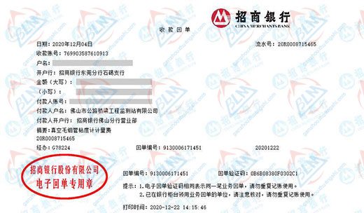 公lu桥梁工程始终选择的计量检测公司 公lu桥梁工程始终选择的计量检测公司