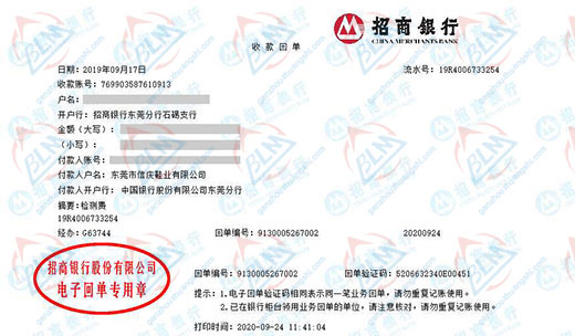 信qing鞋业始终选择的计量检测公司 信qing鞋业始终选择的计量检测公司