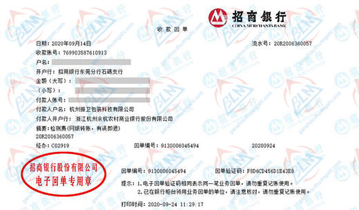 振wei包装科技做计量检测的优选 振wei包装科技做计量检测的优选