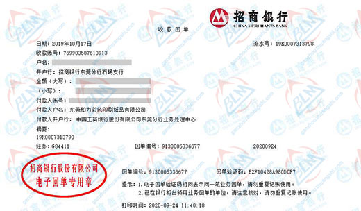 bai力彩色印刷纸品做计量检测的优选 bai力彩色印刷纸品做计量检测的优选
