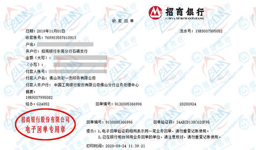 彩yi杰印务始终选择的计量检测公司 彩yi杰印务始终选择的计量检测公司