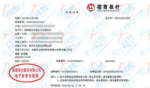 zhi亿锌业做仪器校验的严选 zhi亿锌业做仪器校验的严选