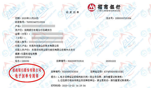 guan音山饮用水青睐的计量检测机构 guan音山饮用水青睐的计量检测机构