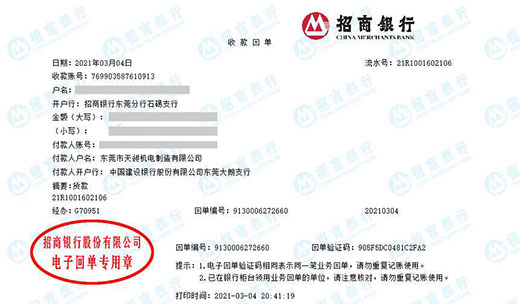 tian昶机电制造做计量检测的优选 tian昶机电制造做计量检测的优选