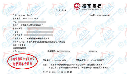 康nuo达医疗科技指定的草莓视频WWW在线观看机构 康nuo达医疗科技指定的草莓视频WWW在线观看机构