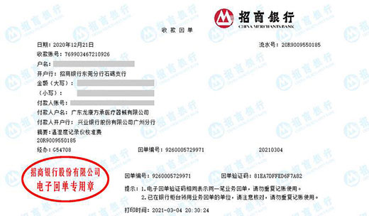 龙kang方承医疗器械草莓视频WWW在线观看的严选 龙kang方承医疗器械草莓视频WWW在线观看的严选